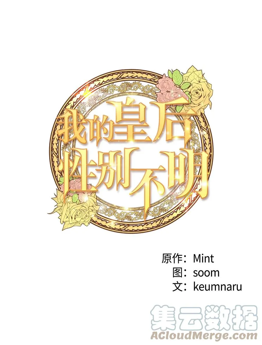 48 地动山摇 第4页