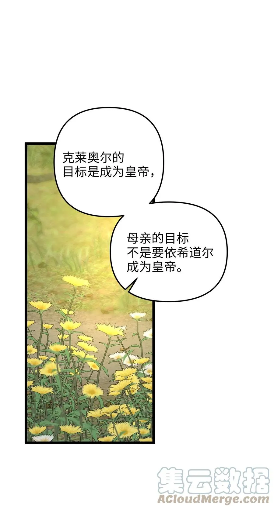 48 地动山摇 第7页