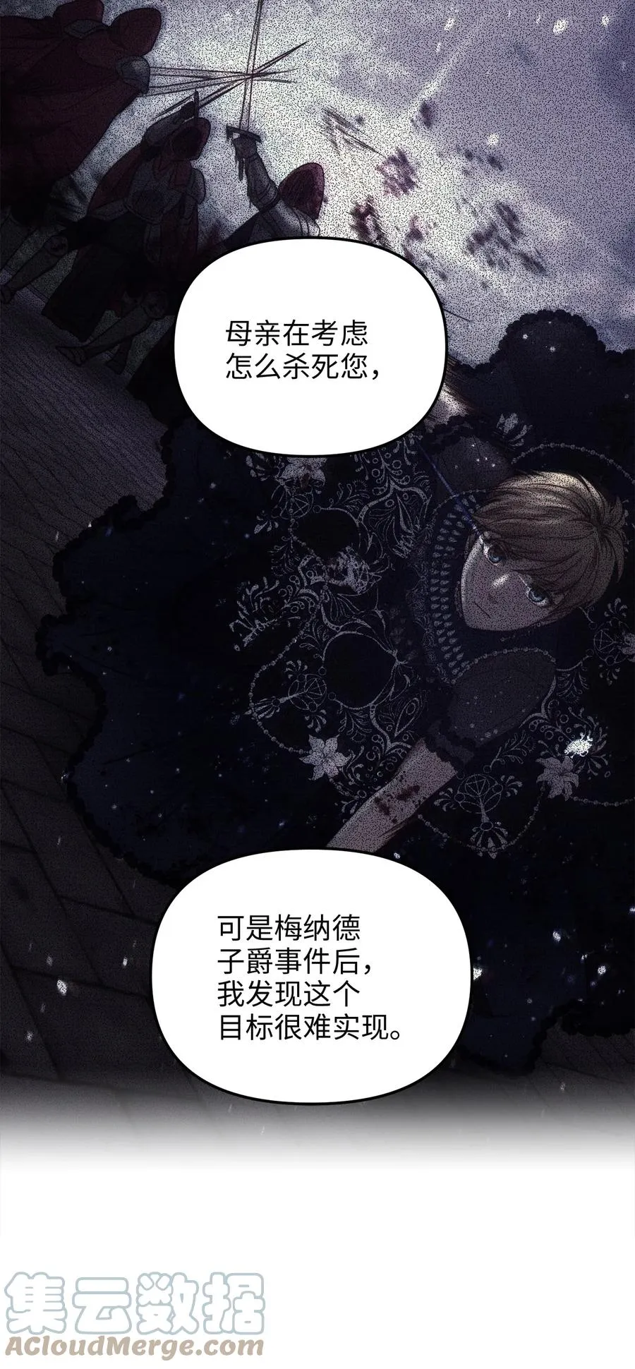 48 地动山摇 第10页