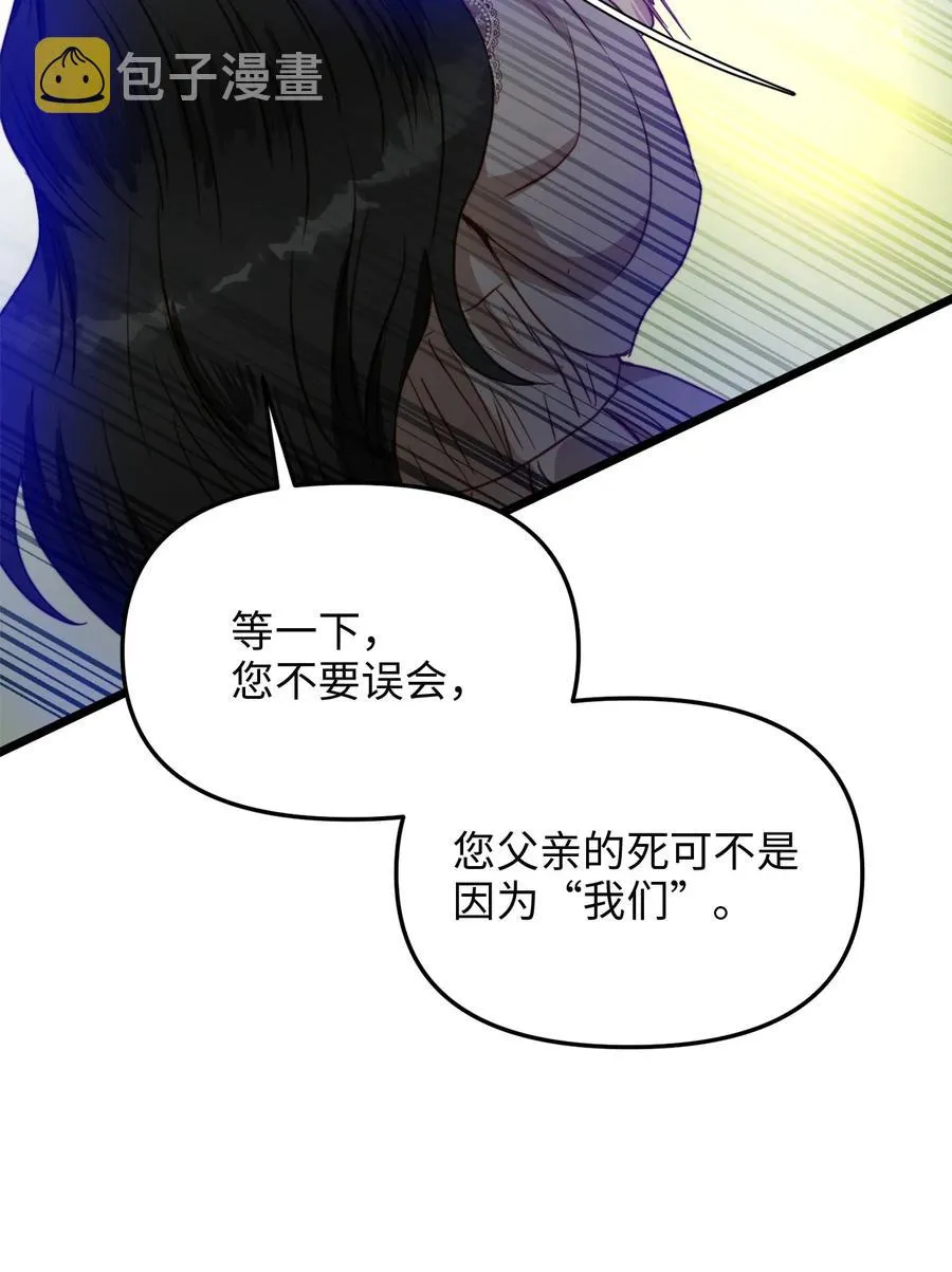 48 地动山摇 第14页