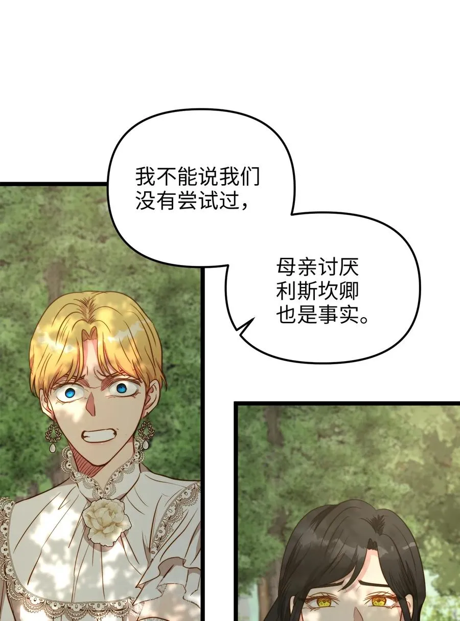 48 地动山摇 第15页