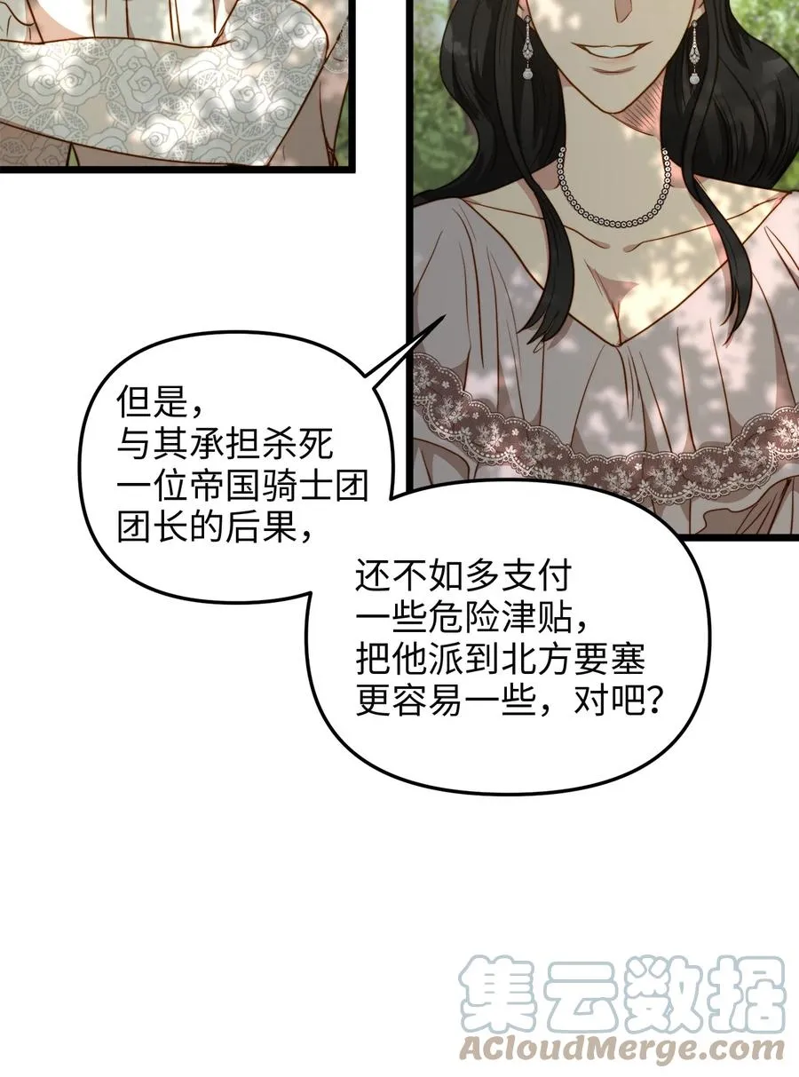 48 地动山摇 第16页