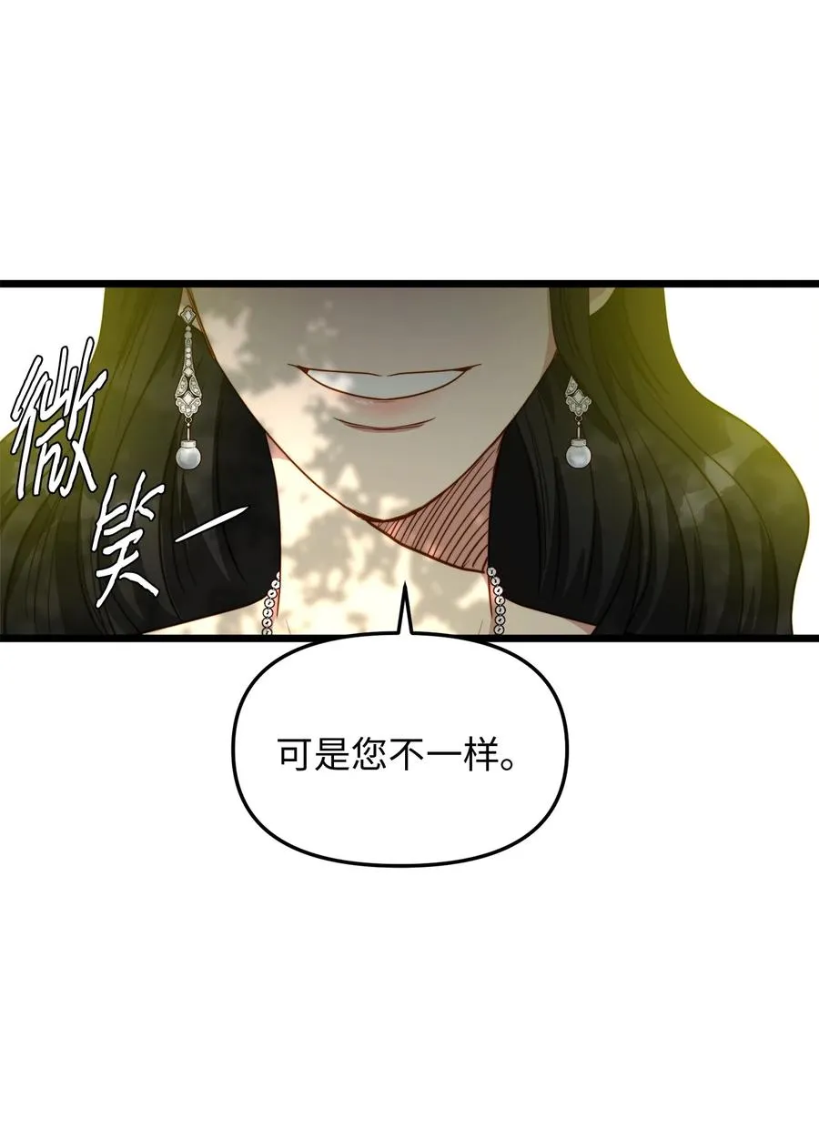 48 地动山摇 第17页