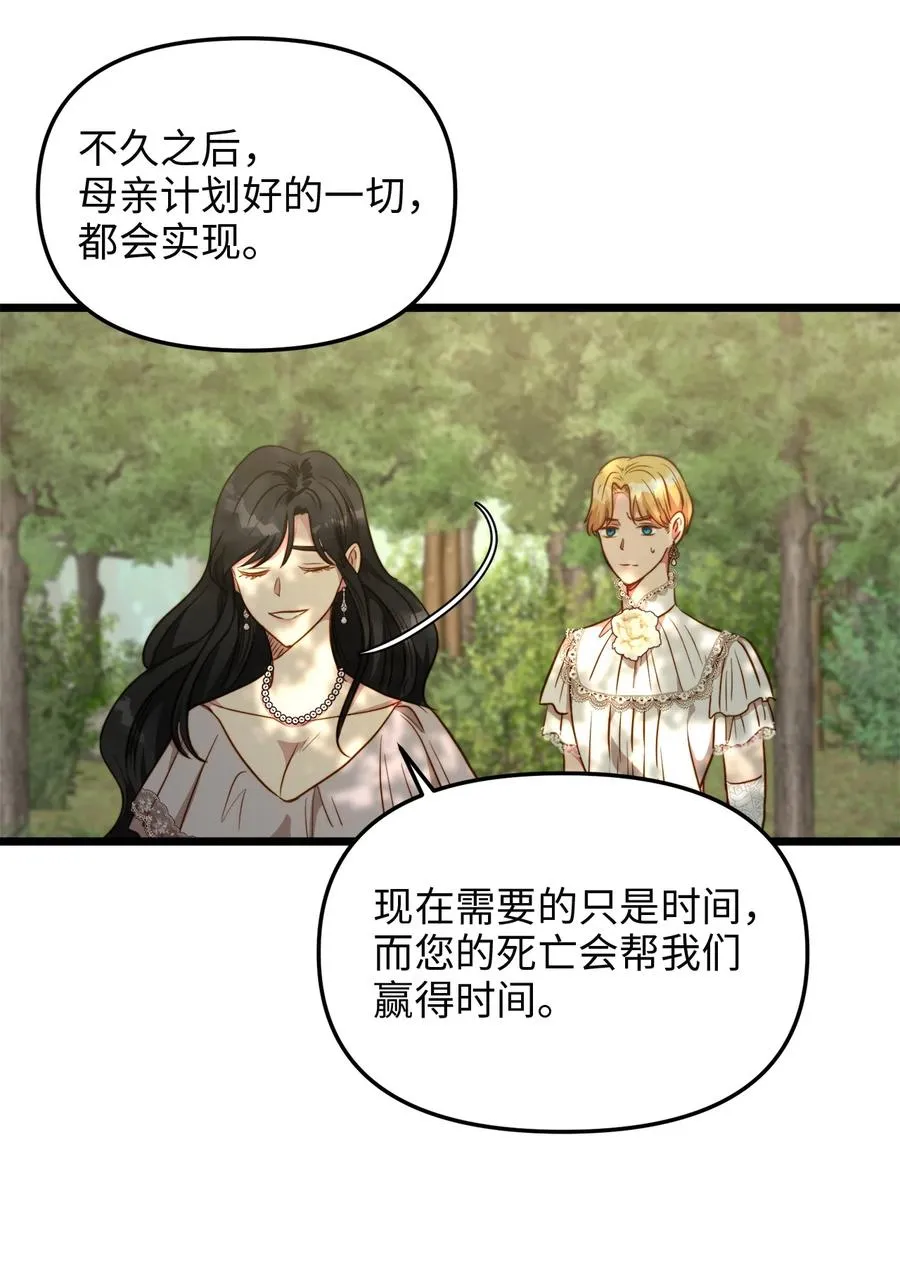 48 地动山摇 第18页