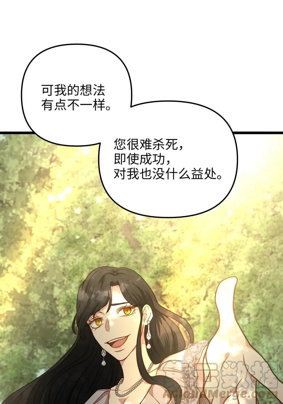 48 地动山摇 第19页