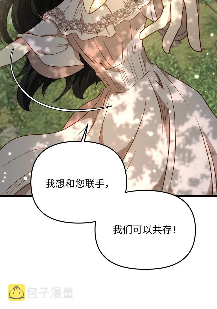 48 地动山摇 第20页