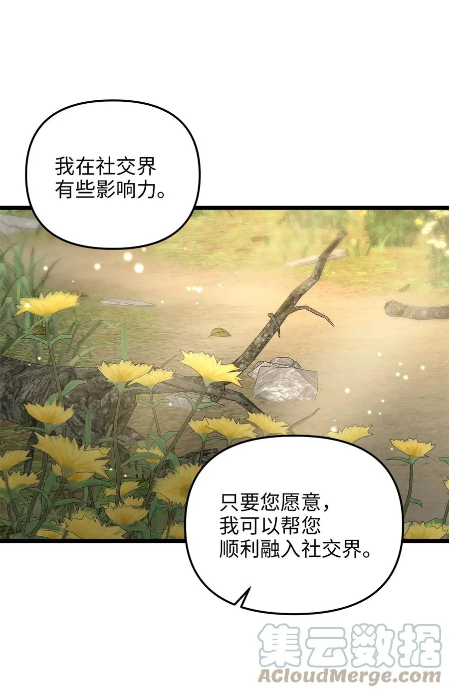 48 地动山摇 第25页