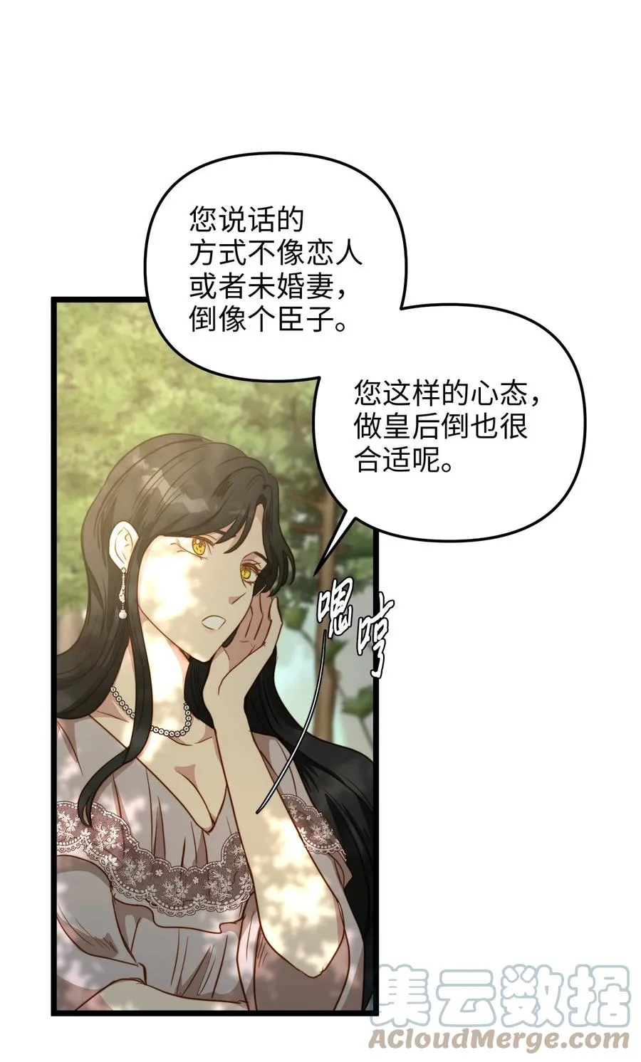 48 地动山摇 第28页
