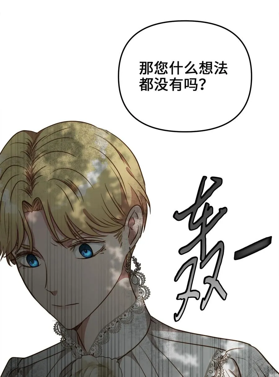 48 地动山摇 第29页
