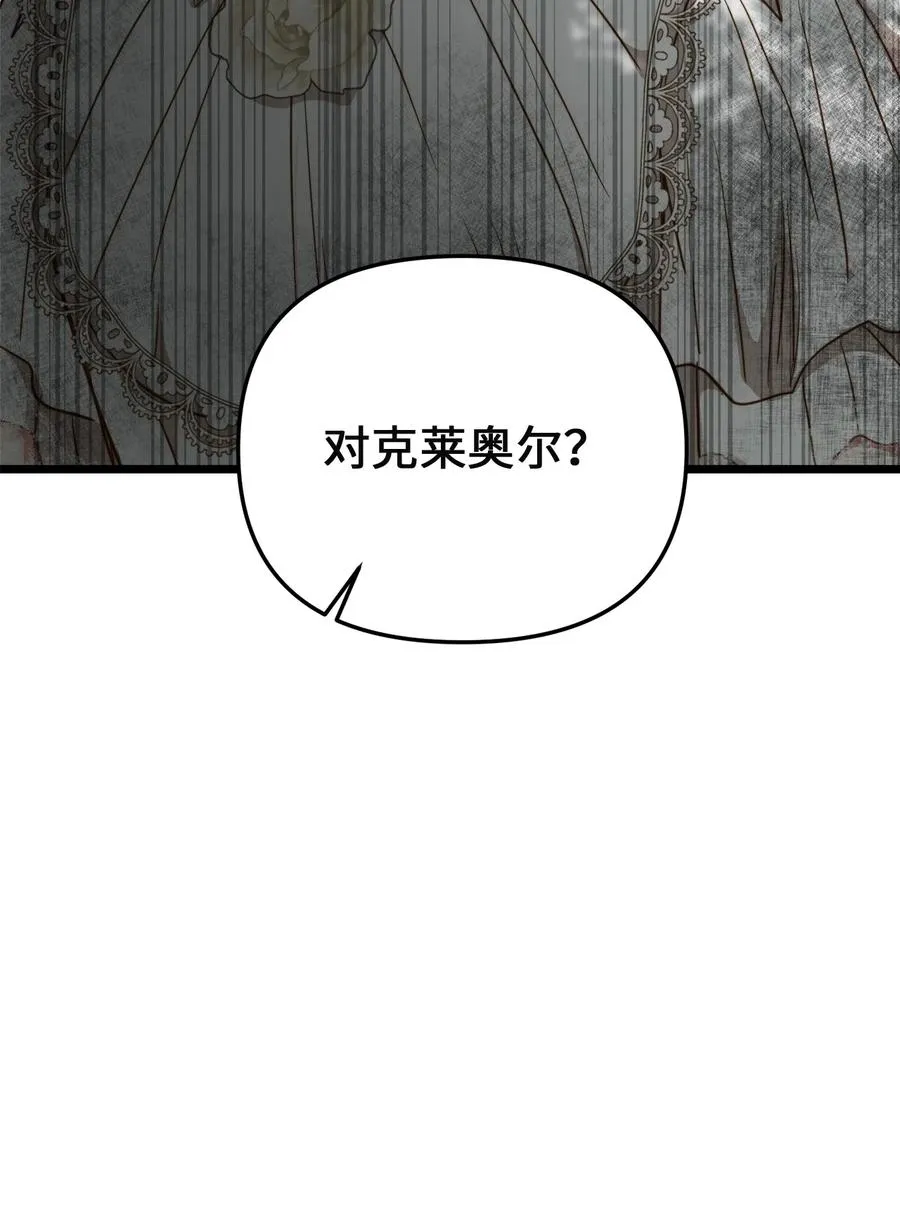 48 地动山摇 第30页