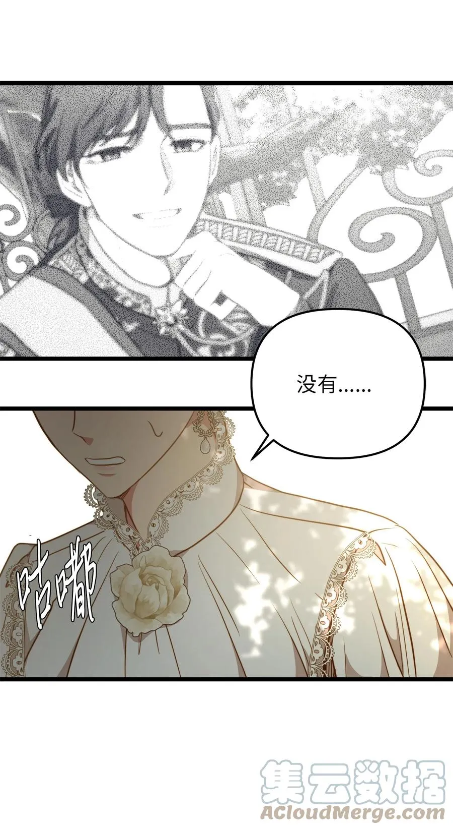 48 地动山摇 第31页