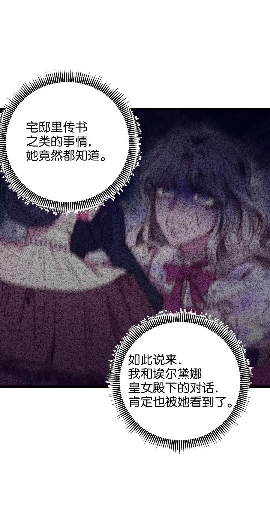 48 地动山摇 第33页