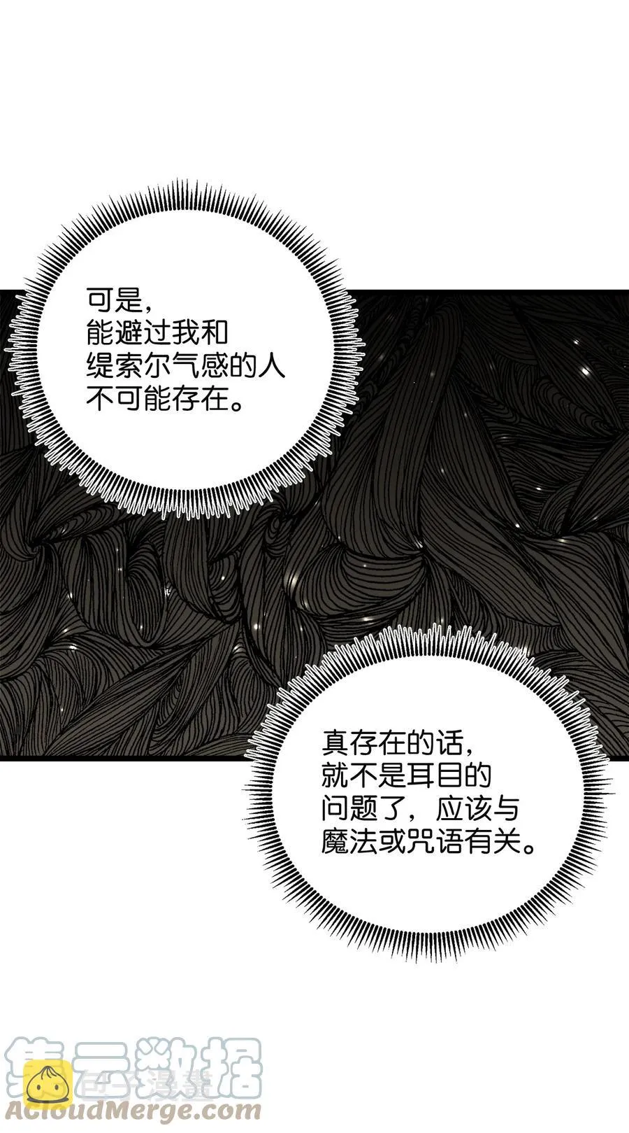 48 地动山摇 第34页
