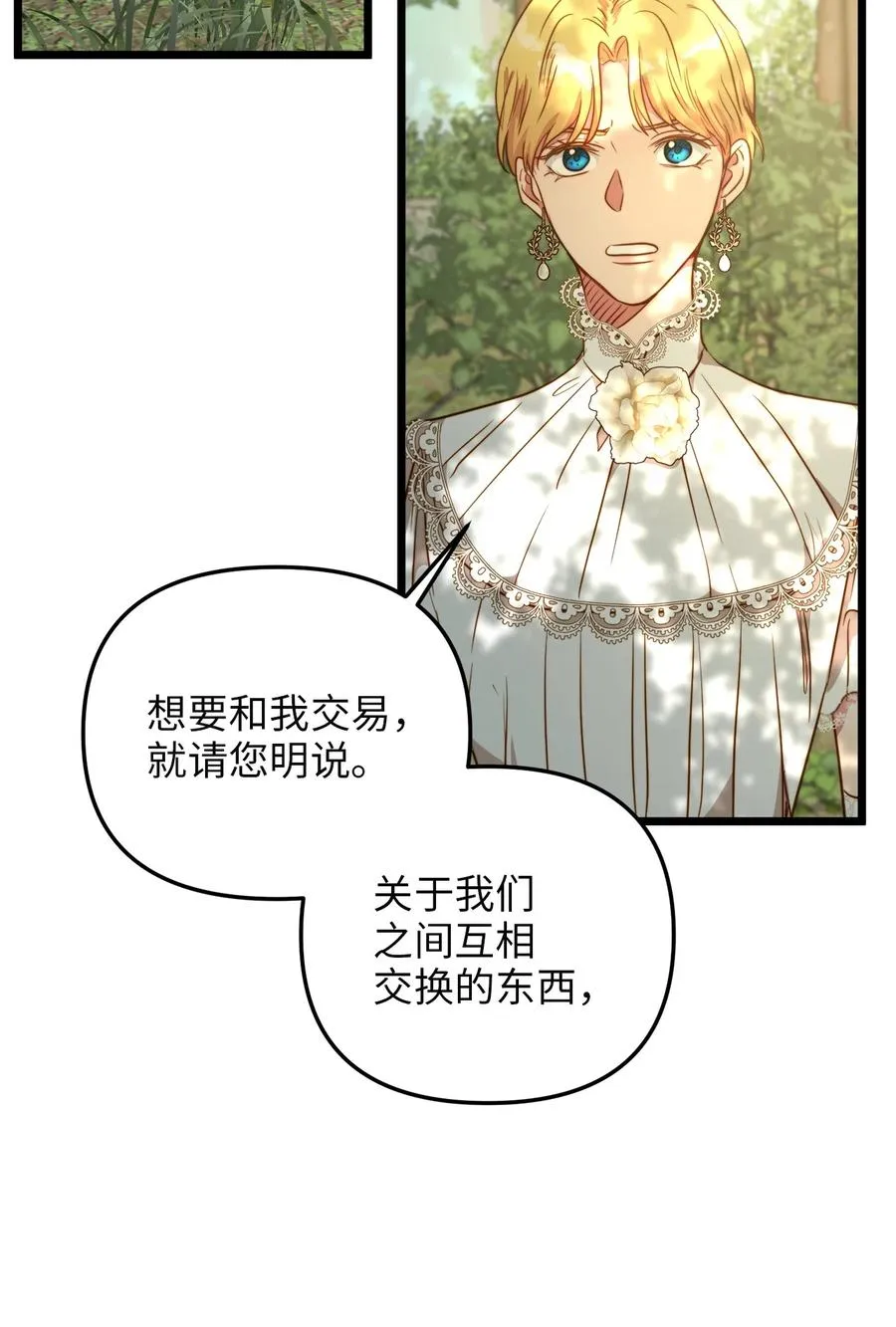 48 地动山摇 第36页