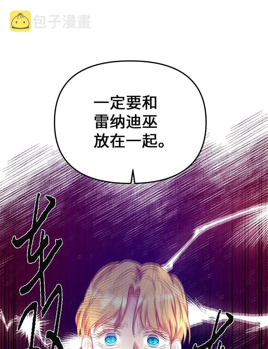 48 地动山摇 第42页