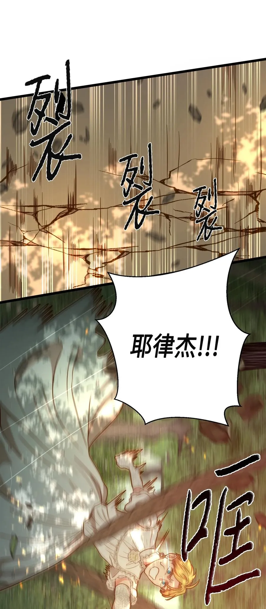 48 地动山摇 第44页