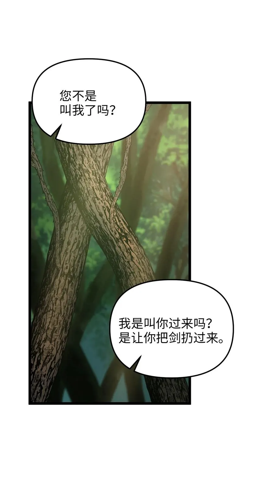 48 地动山摇 第51页