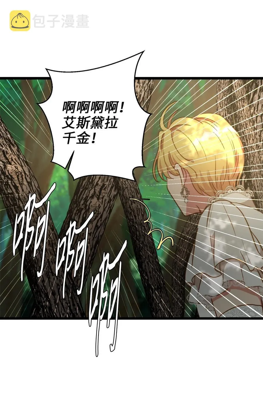 48 地动山摇 第56页