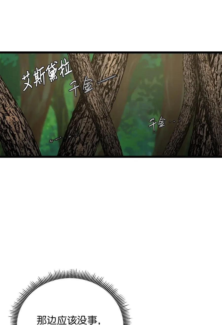 48 地动山摇 第57页