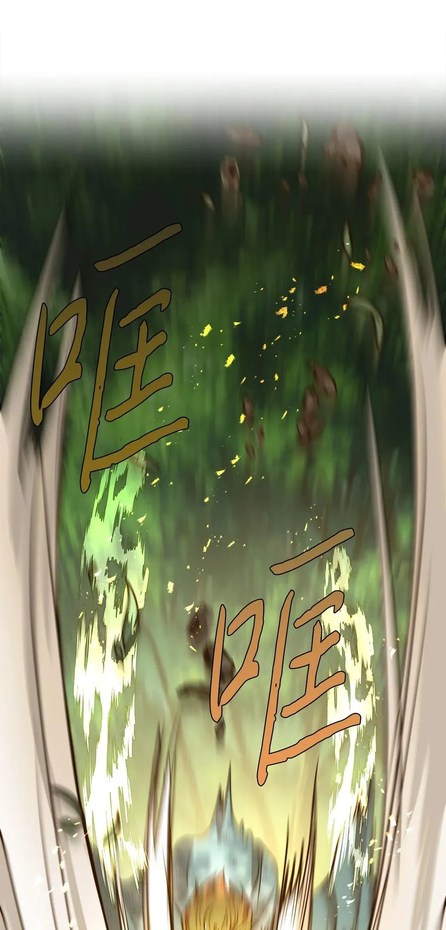 48 地动山摇 第63页