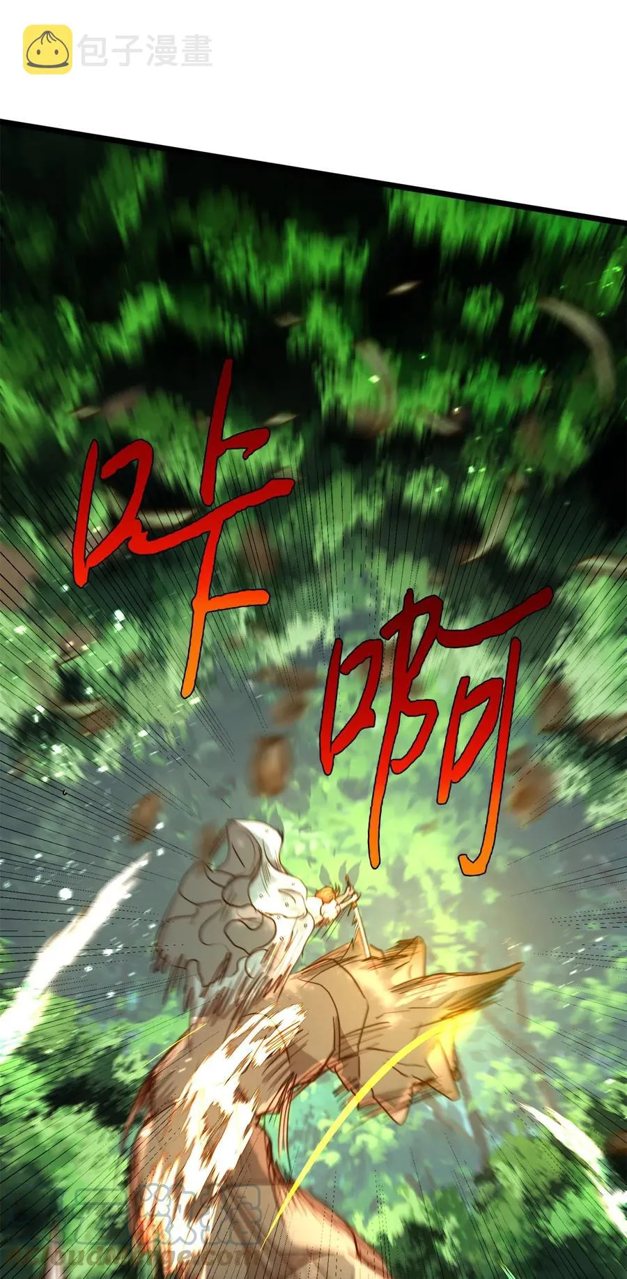 48 地动山摇 第67页