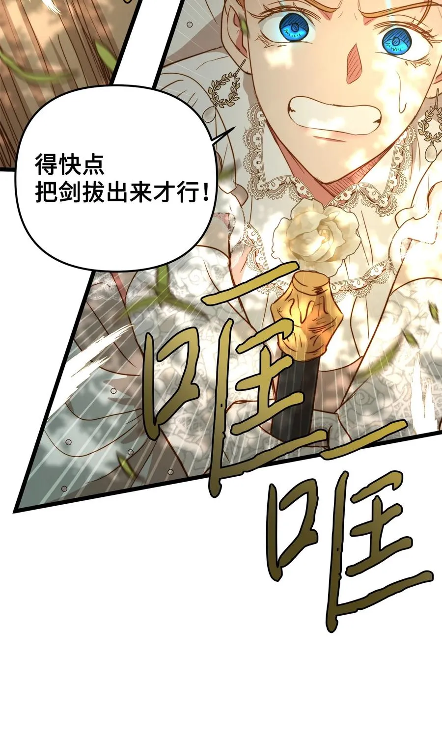 49 生死一线 第6页
