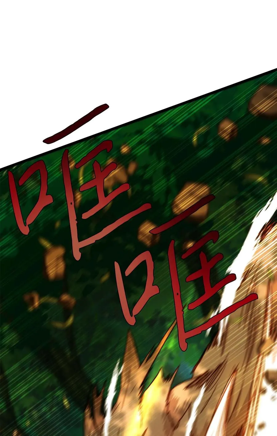 49 生死一线 第12页