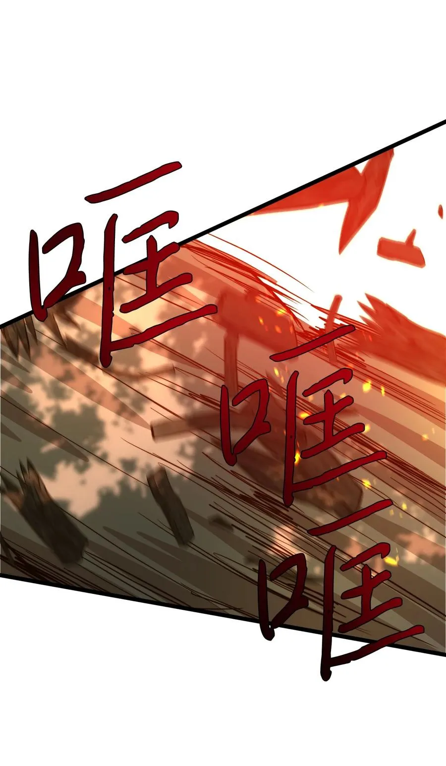 49 生死一线 第14页