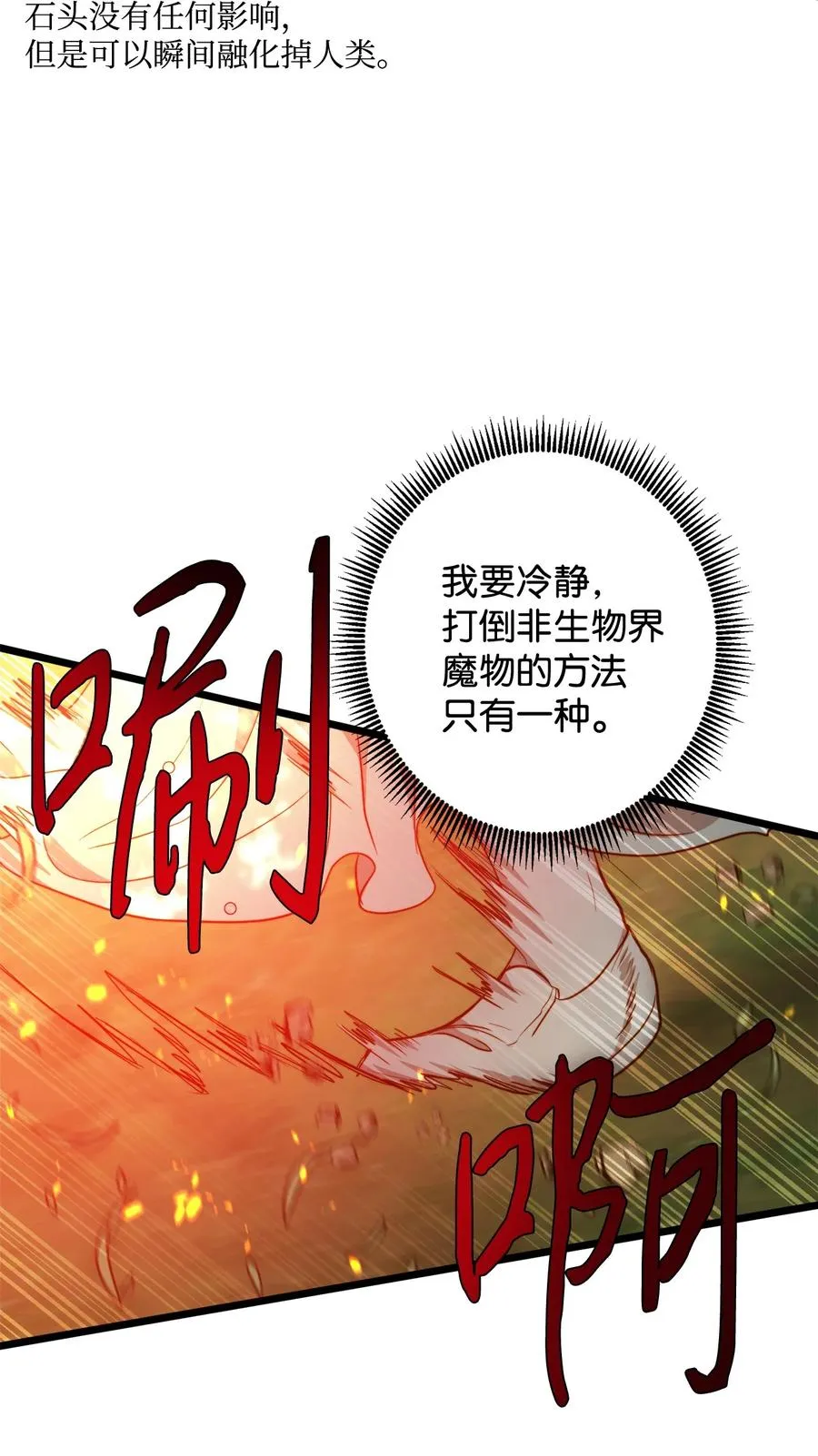 49 生死一线 第17页