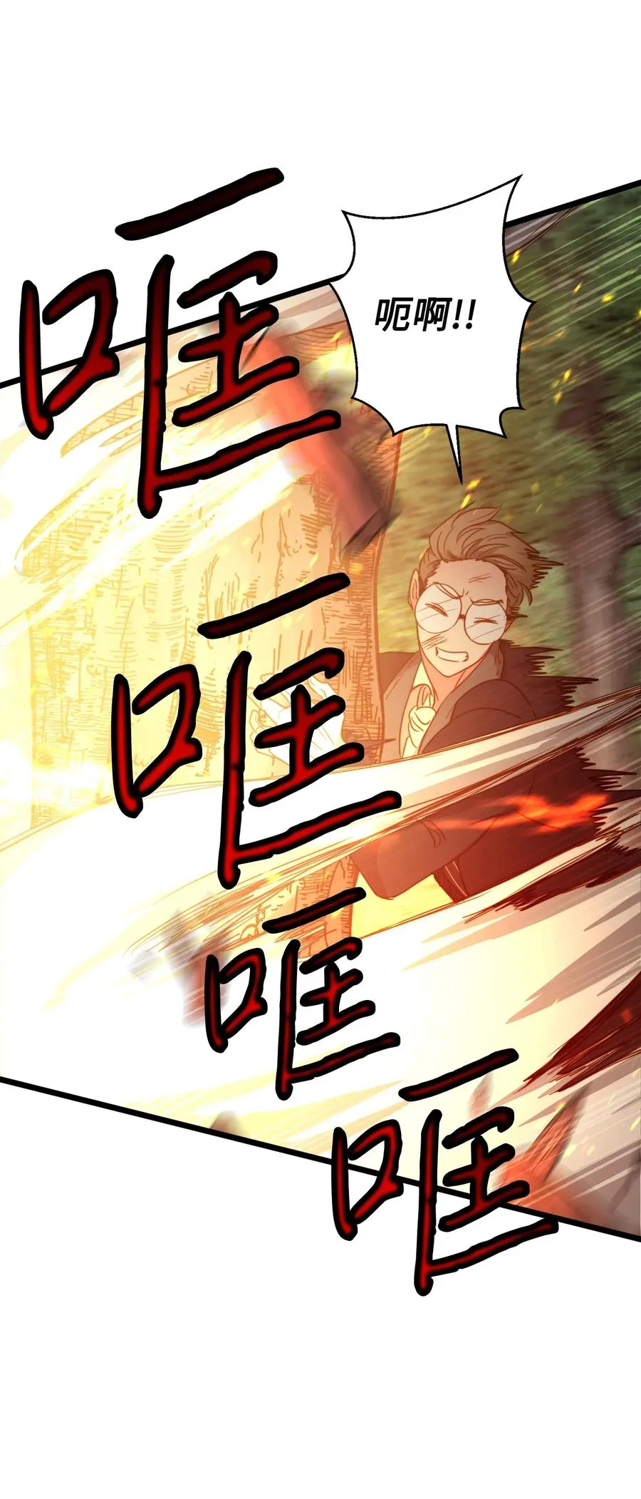 49 生死一线 第23页