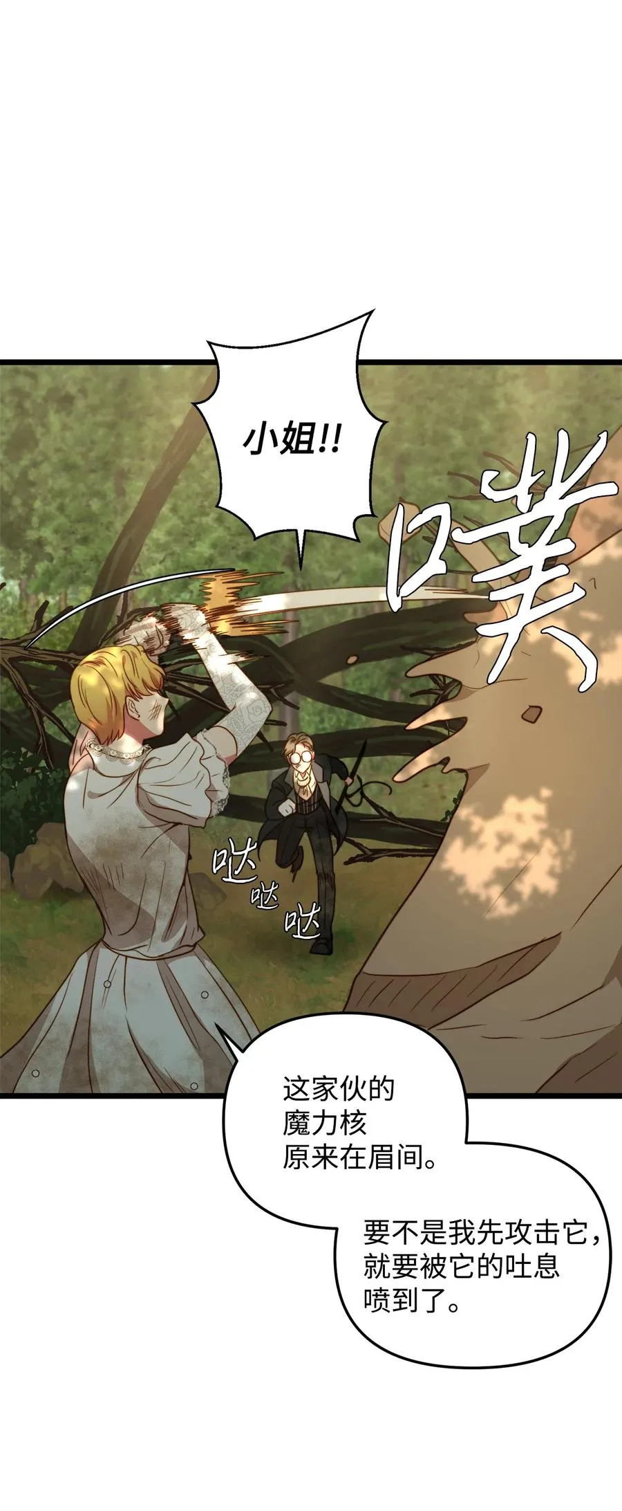 49 生死一线 第30页