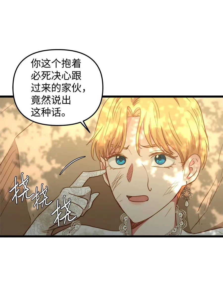 49 生死一线 第32页