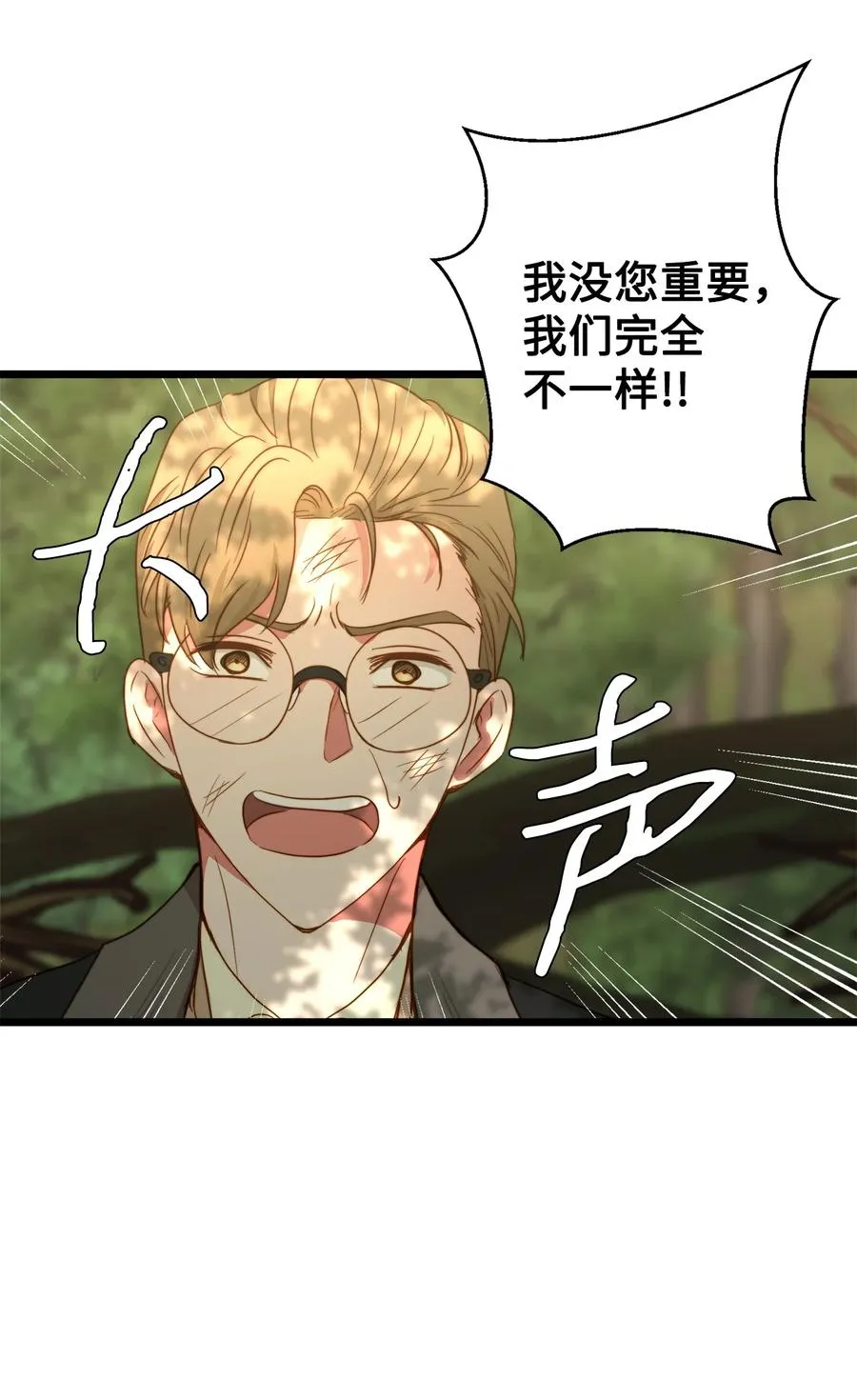 49 生死一线 第33页