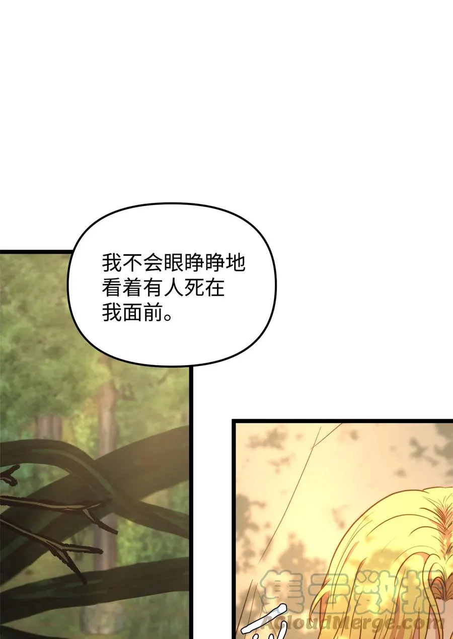 49 生死一线 第34页