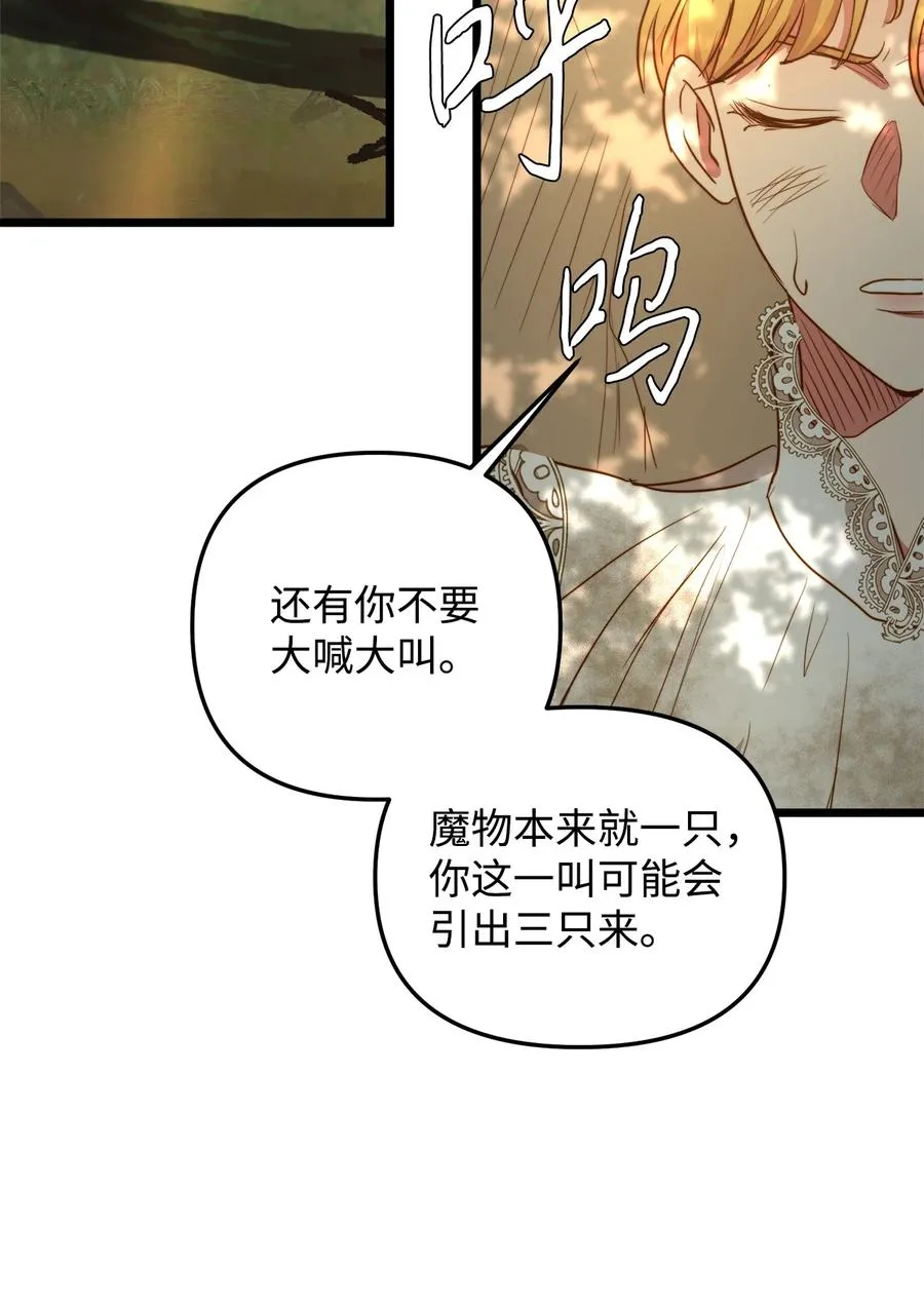 49 生死一线 第35页