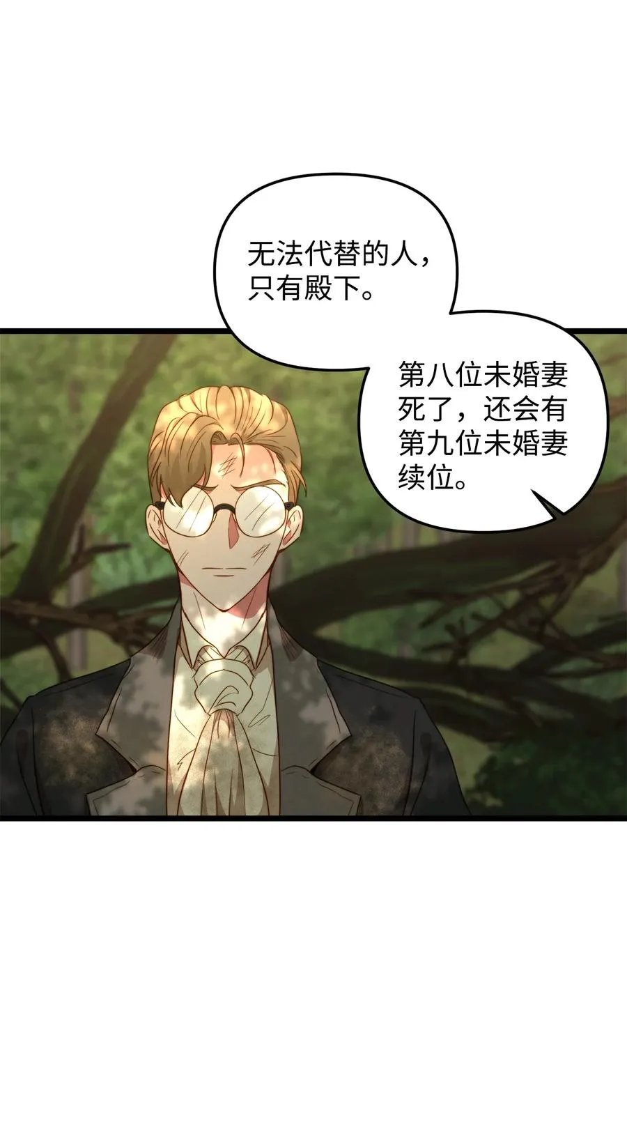 49 生死一线 第36页