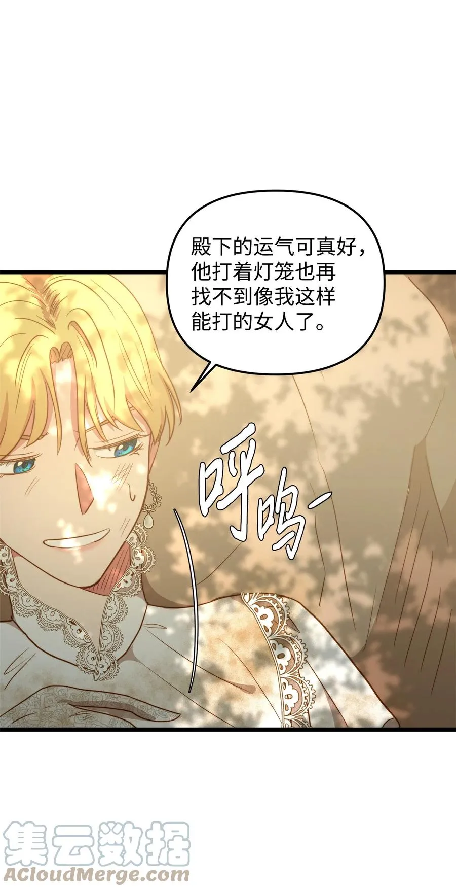 49 生死一线 第40页