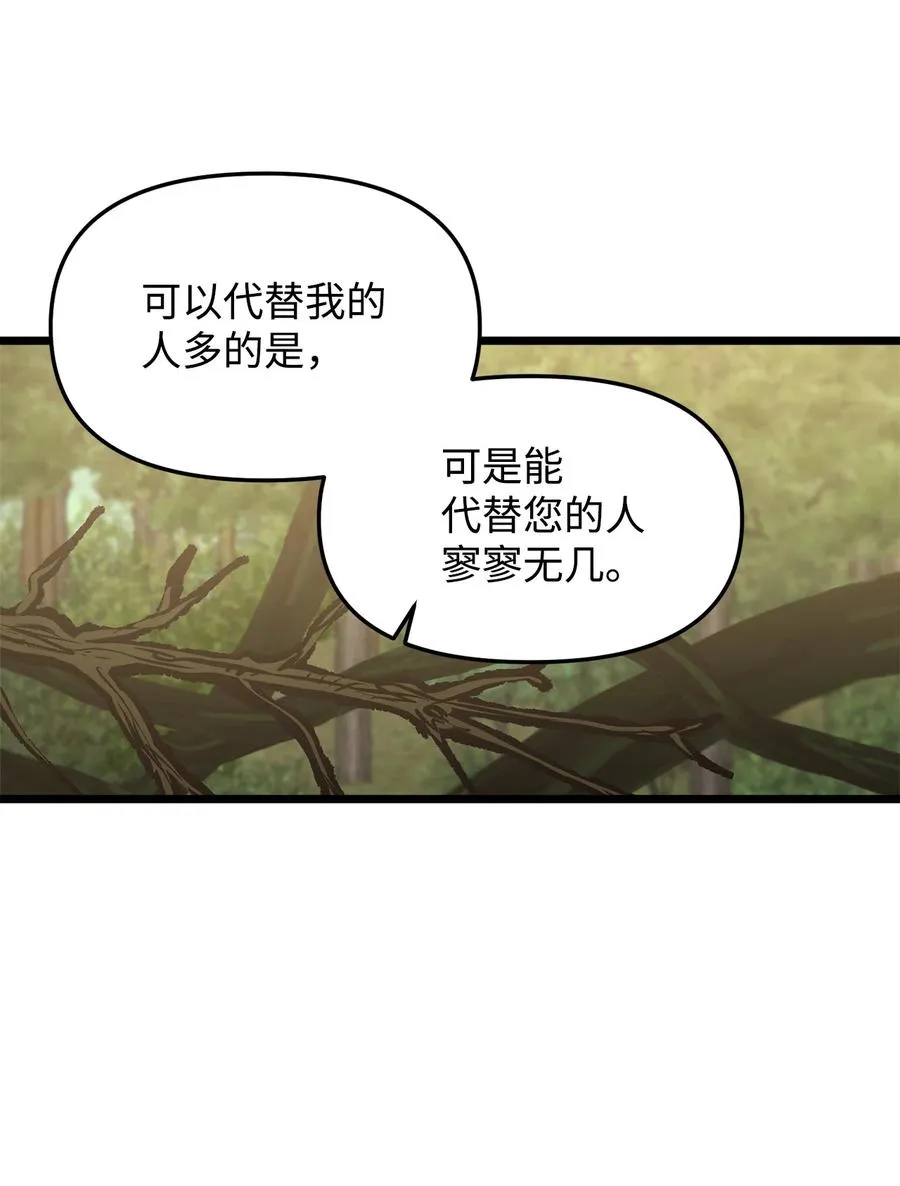 49 生死一线 第44页