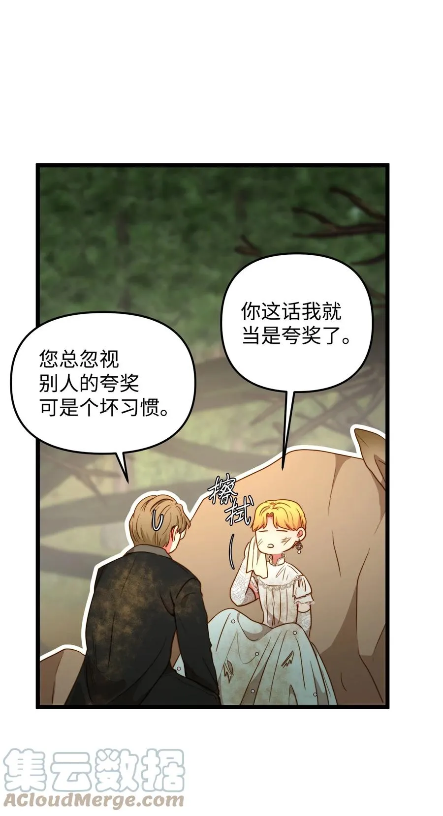 49 生死一线 第46页