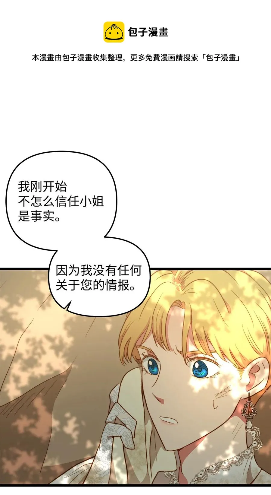 49 生死一线 第47页