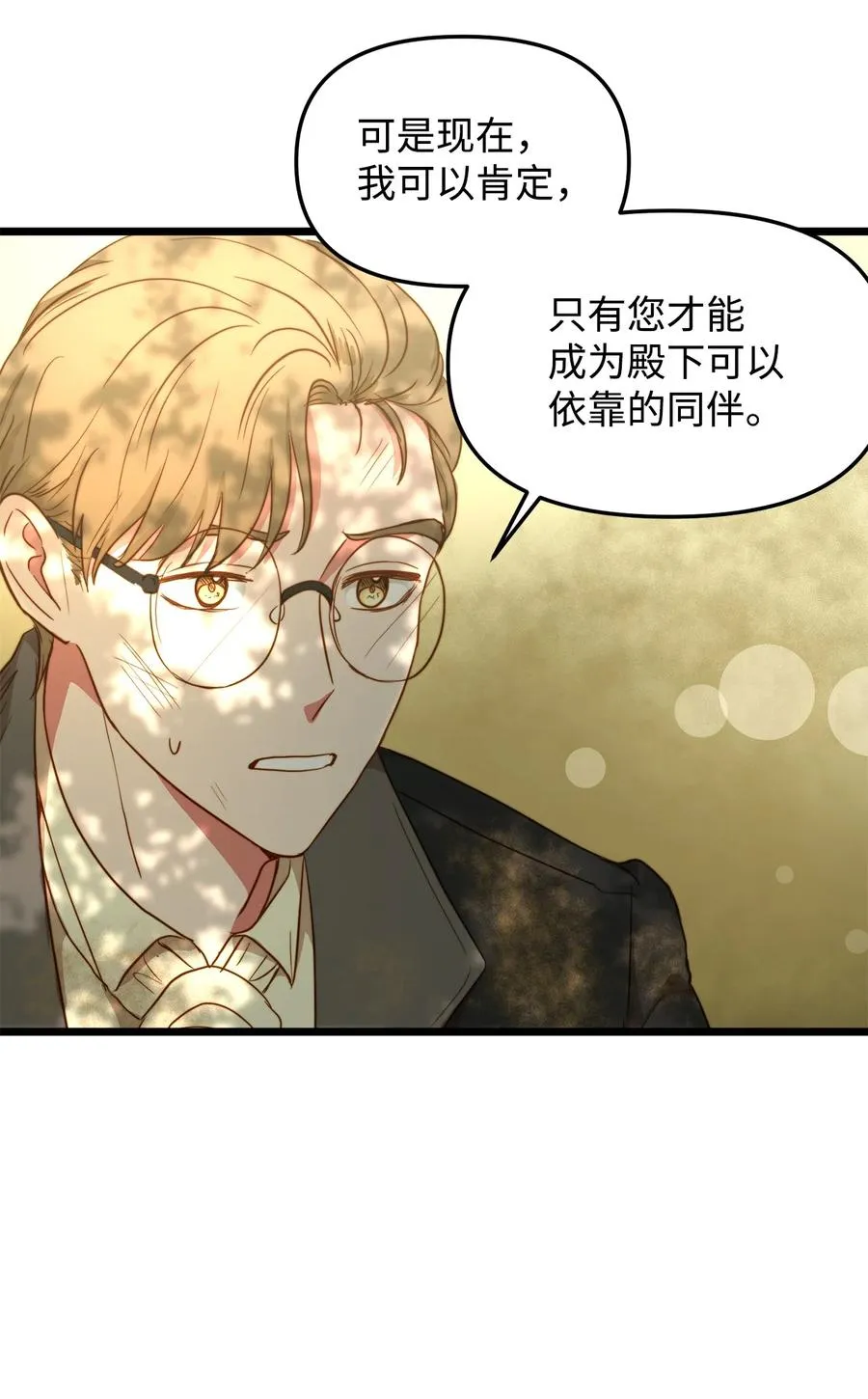 49 生死一线 第48页