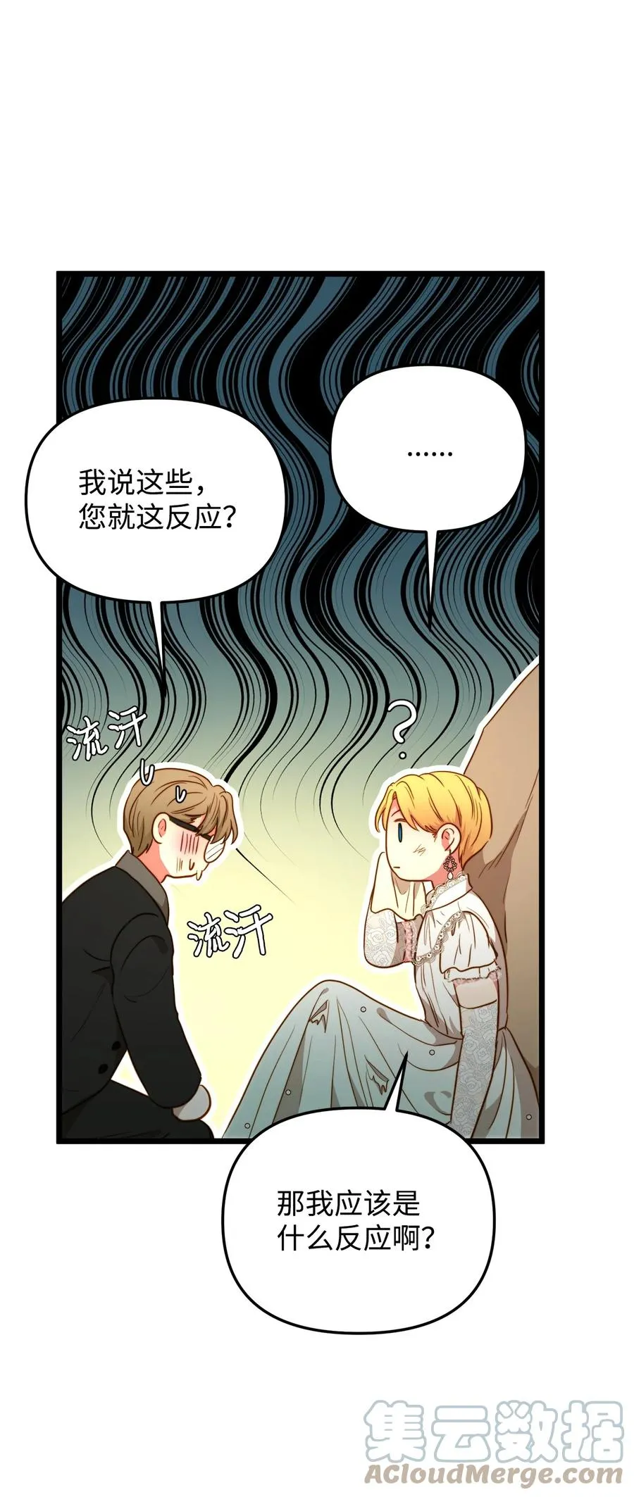 49 生死一线 第49页