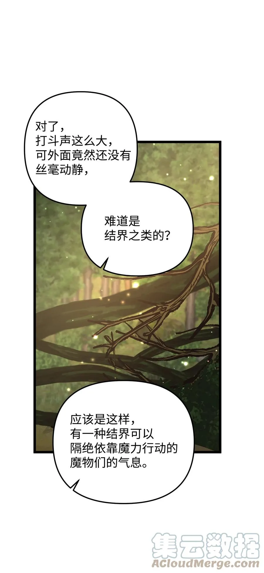 49 生死一线 第52页
