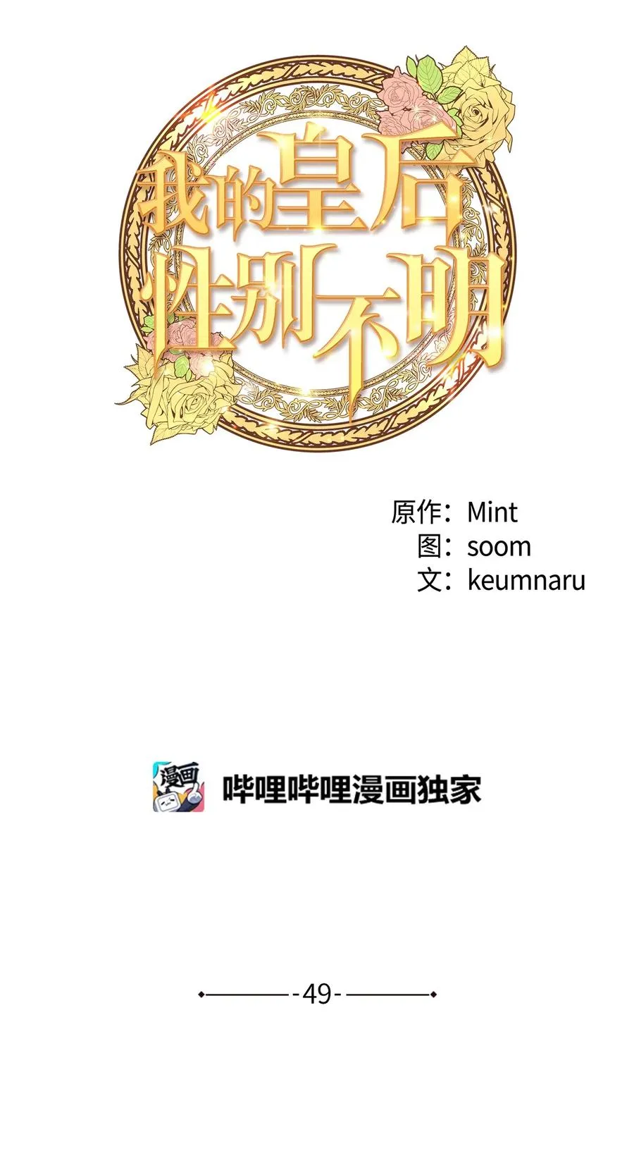49 生死一线 第57页