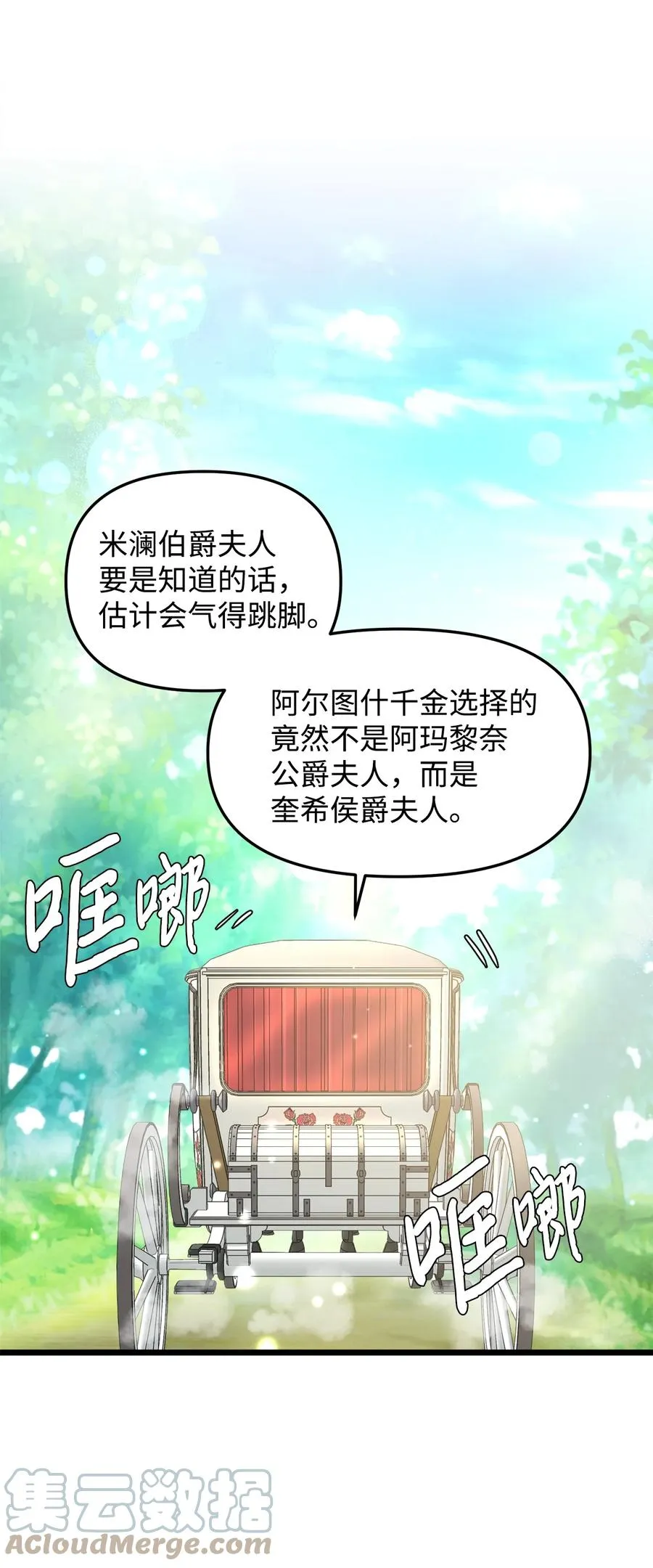 49 生死一线 第58页