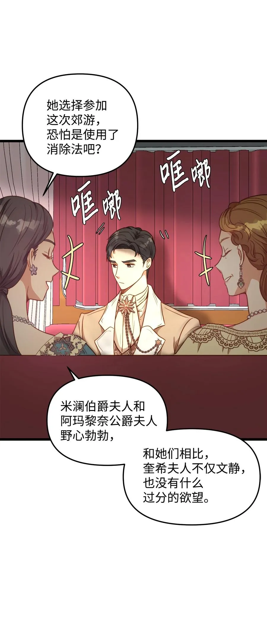 49 生死一线 第60页