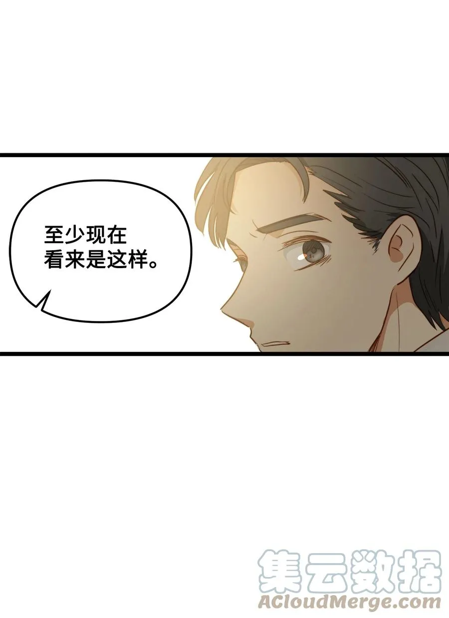 49 生死一线 第61页