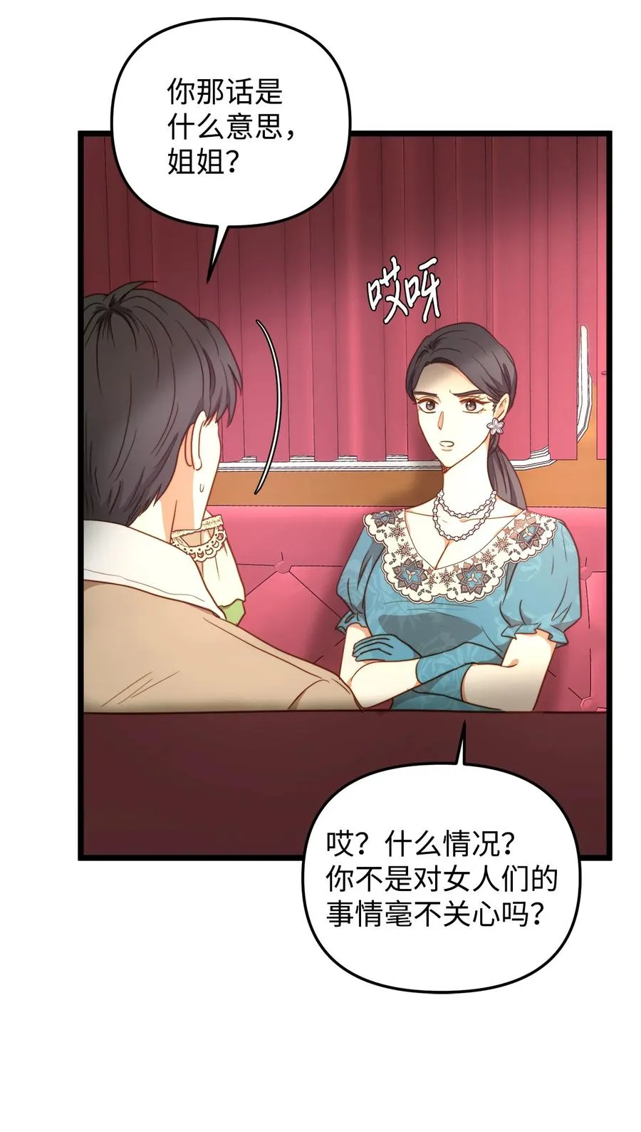 49 生死一线 第62页