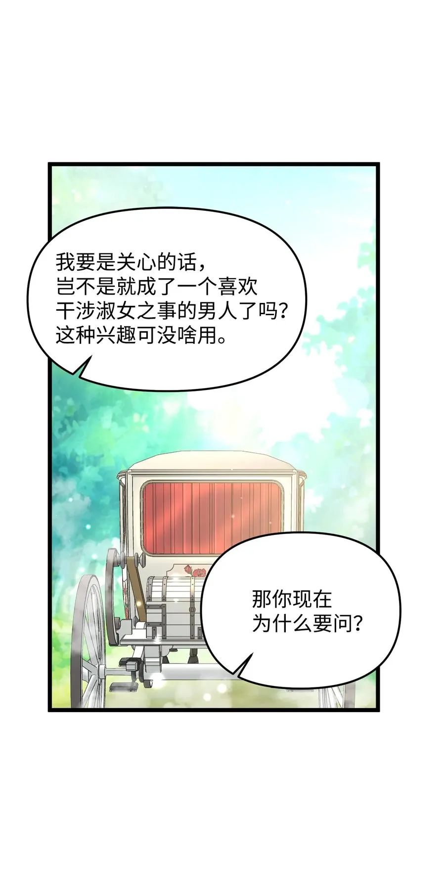 49 生死一线 第63页