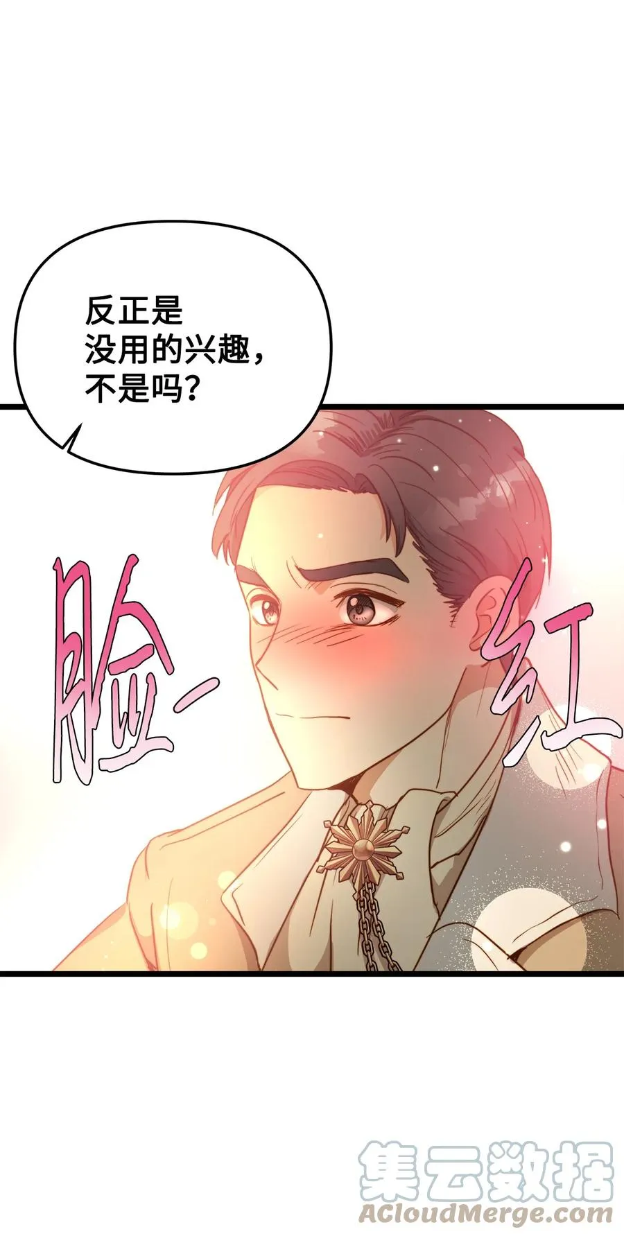 49 生死一线 第64页